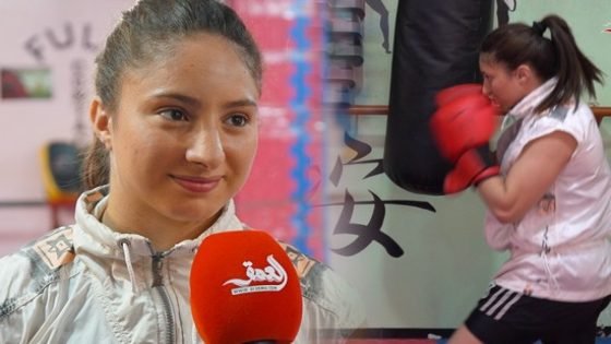 بطلة المغرب في رياضة الملاكمة(إبنة إقليم تاونات) إيمان الأزمي:حققت بطولة المغرب مرتين