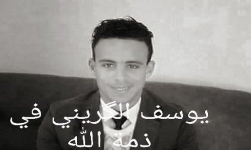 وفاة لاعب فريق الاتحاد الرياضي لكرة القدم المرحوم يوسف لكريني
