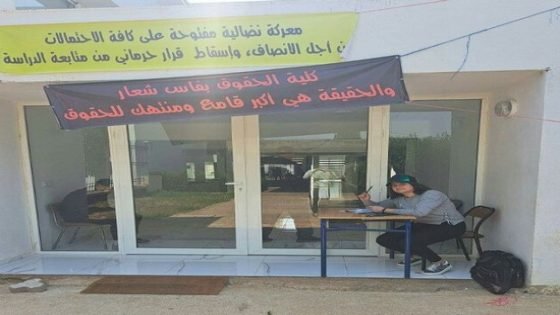 طالبة تنحدر من تاونات تشتكي وتصرح ما اعتبرته خرقا قانونيا في حقها بكلية الحقوق بفاس