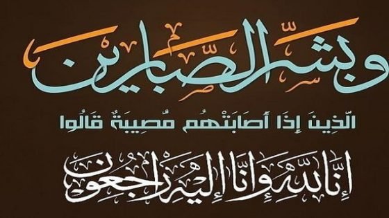 جدة ابن تاونات المستشار البرلماني مصطفى الميسوري رئيس الغرفة الفلاحية بجهة فاس مكناس في ذمة الله‎