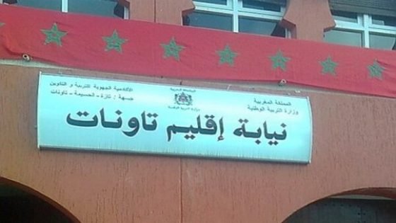 هذه هي توضيحات المسؤولين بشأن وضعية تمدرس تلاميذ وحدة أولاد بوعسول بتافرانت بإقليم تاونات