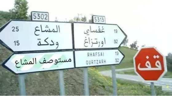 المطرح الجماعي لغفساي لفظته ساكنة ودكة والبيبان ويتجه لاورتزاغ بنواحي تاونات