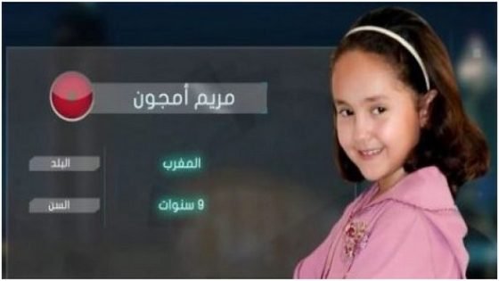 تلميذة من قرية تيسة تمثل المغرب في الإمارات العربية المتحدة
