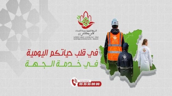 الشركة الجهوية متعددة الخدمات بجهة فاس مكناس مجندة لضمان التزويد بالماء والكهرباء