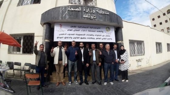 النقابة الوطنية للصحة(ك.د.ش) والنقابة المستقلة لاطباء القطاع العام والجامعة الوطنية لقطاع الصحة (إ.و.ش.م.) تحتج بتاونات