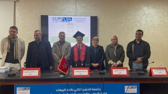 حديفة وجيه (عضو منتدى تاونات) ينال الدكتوراه في جامعة الحسن الثاني بالدارالبيضاء