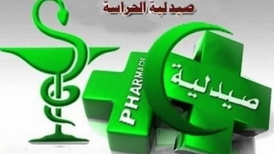 معاناة ساكنة تيسة بإقليم تاونات مع غياب صيدليات المداومة