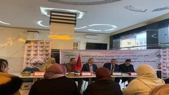 منتدى كفاءات إقليم تاونات ينظم ندوة حول العنف السيبراني تجاه المرأة بتنسيق مع جمعية جسور الأمل بتاونات