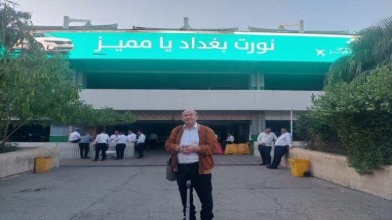 طبيب مغربي مختص من تاونات ضمن لجنة الامتحان النهائي العملي للزمالة العربية في اختصاص التوليد بالعراق