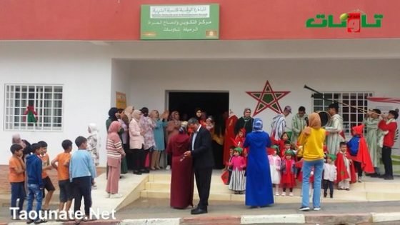 بحضور باشا المدينة توزيع شواهد المتخرجات من مركز تكوين وإدماج المرأة بتاونات
