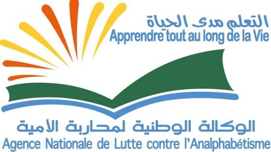 الإعلان عن طلب اقتراح مشاريع لمحو الأمية لفائدة هيئات المجتمع المدني