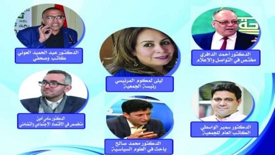 إبنة تاونات ليلى المرنيسي رئيسة جمعية كفاءات مواطنة تنظم ندوة حول”أي دور للإعلام في مشروع النموذج التنموي الجديد” بفاس
