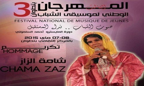 الفانة شامة الزاز لحظة تكريمها بتطوان