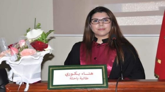 إبنة تاونات الأستاذة هناء البكوري تنال شهادة الدكتوراه بطنجة بميزة مشرف جدا مع التنويه