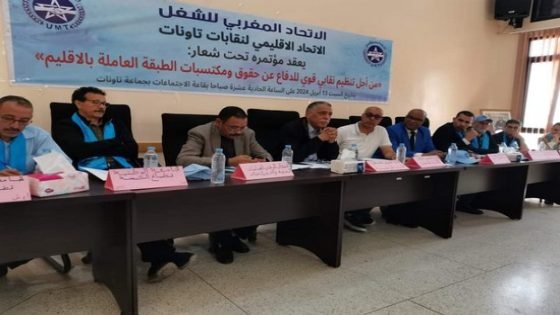 الإتحاد الإقليمي لنقابات تاونات يعقد مؤتمره وينتخب كريم الدقداقي كاتبا إقليميا للاتحاد المغربي للشغل بتاونات