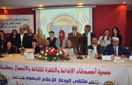 هذه هي توصيات ملتقى البوغاز للإعلام بطنجة حول" الإعلام الإلكتروني بين الكفاءة المهنية والتجاوزات الأخلاقية"