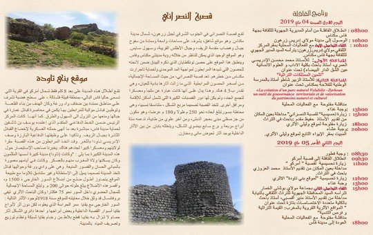 شهر التراث بجهة فاس ـ مكناس:قافلة تحسيسية تهم "قصبة أمركو"، "وموقع بني تاودة" بإقليم تاونات