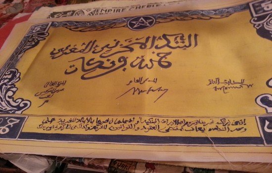 كهف بنواحي صفرو مالكه ابن تاونات يحكي قصصا من الماضي
