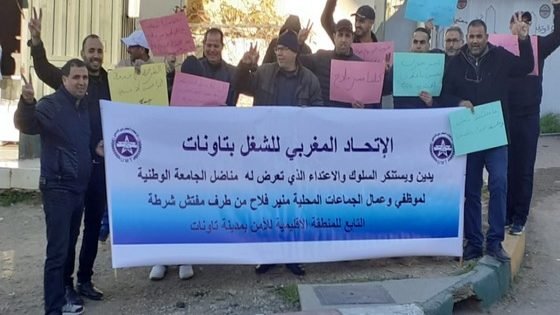 وقفة تضامنية أمام المحكمة الابتدائية بتاونات دعما للنقابي والإعلامي منير فلاح بعد الاعتداء الذي تعرض له على يد شرطي بتاونات