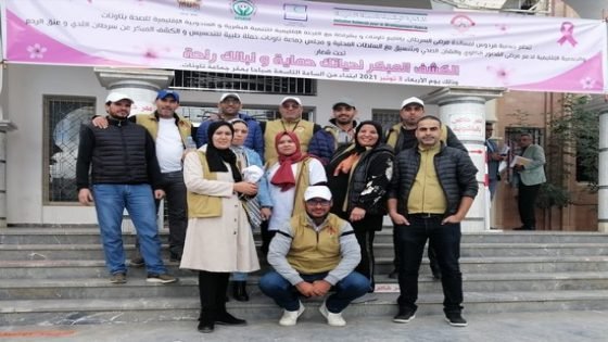 جمعية تعنى بمرضى السرطان بتاونات تنظم حملة طبية للكشف المبكر عن سرطان الثدي وعنق الرحم‎‎