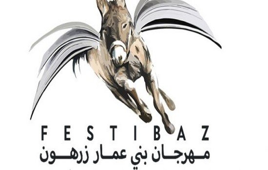 قصبة بني عمار زرهون تحتضن فعاليات الدورة 12 لمهرجان "فيستي باز"