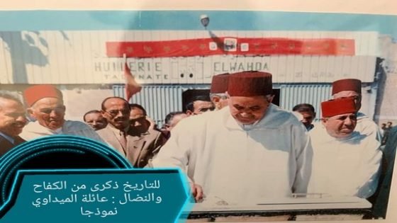 تاريخ وحاضر العائلات بإقليم تاونات:عائلة الميداوي نموذجا