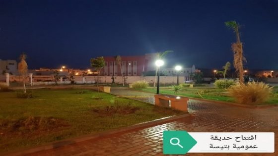 جماعة تيسة بتاونات تفتتح حديقة عمومية وسط المركز