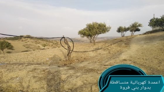 خطر تساقط الأعمدة الكهربائية بدواوير برأس الواد بتيسة نواحي تاونات مستمرة