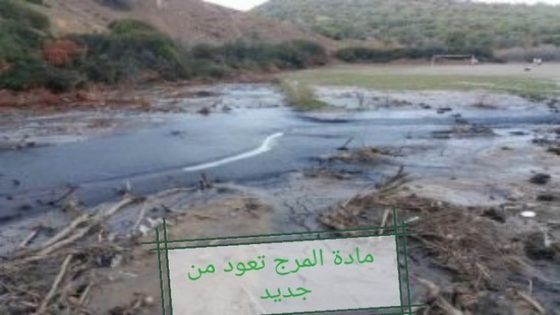 مخلفات مادة المرج تعود للظهور من جديد بتيسة بإقليم تاونات..فهل من متدخل؟