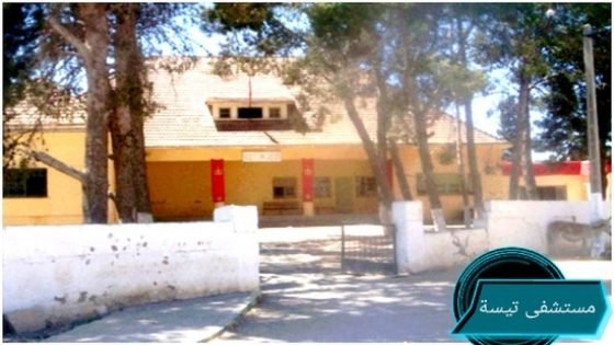مستوصفات بجماعات مغلقة يتسبب في إكتظاظ مستشفى تيسة بتاونات
