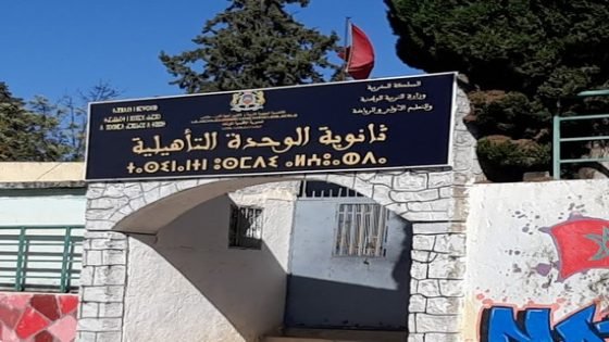 مختل يهاجم أستاذة بثانوية بتاونات ومطالب نقابية بتوفير الحماية للتلاميذ والأطر الإدارية