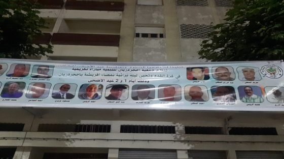 يوم تكريمي وآخر إحتفالي تستعد له ساكنة حي احجردريان بجماعة تاونات المدينة