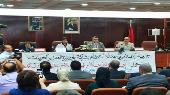 ندوة بالرباط حول دور “الإعلام في إصلاح المنظومة القضائية”