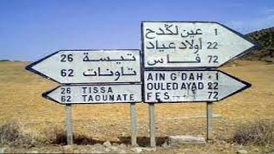 فعاليات مدنية تنشد رفع التهميش عن دواوير بدائرة تيسة بإقليم تاونات