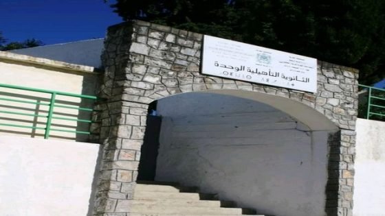 ثانوية الوحدة بمدينة تاونات تعلن قواعد أخلاقية للمؤسسة وتحث التلاميذ على إحترامها