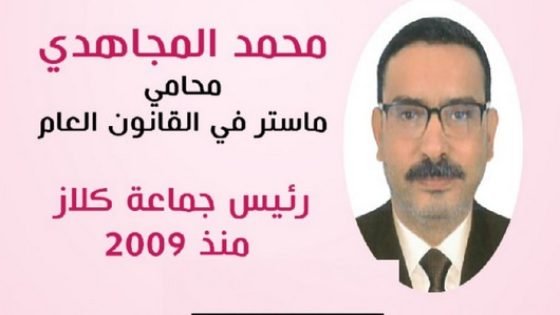إنتخاب محمد المجاهدي عن حزب “الوردة” للمرة الثالثة رئيسا لجماعة كلاز بدائرة غفساي بإقليم تاونات