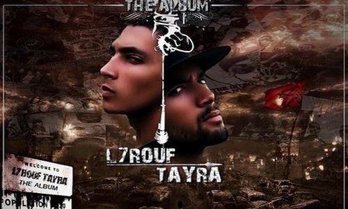 Le rap marocain… pas toujours apprécié des médias ! Un groupe de rap originaire de Taounate créé par Abdeselam et Jaafar Eddahmani