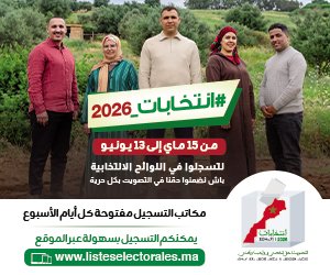 انتخابات 2026