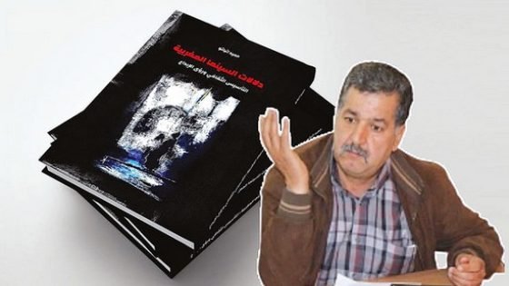 (إبن تاونات) حميد اتباتو يوقع كتاب: «دلالات السينما المغربية…» بالرشيدية