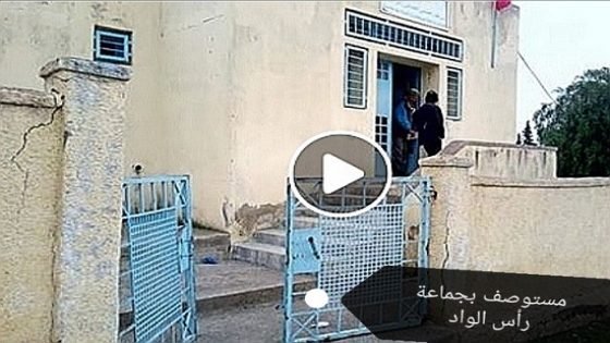 واقع المركز الصحي الجماعي بجماعة رأس الواد بتيسة بإقليم تاونات: بناية مهترئة وخدمات مفقودة