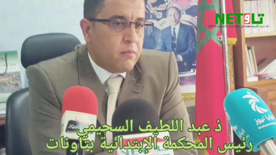 تنصيب الأستاذ عبد اللطيف السحيمي رئيسا جديدا للمحكمة الإبتدائية بتاونات
