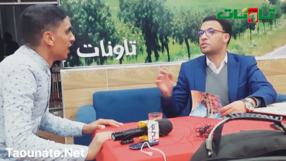 الدكتور بن عبد الله الحفياني يوقع ديوانه الشعري ويذكر تاونات في نصين ‎