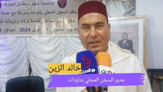 إدارة السجن المحلي بتاونات تنظم حفل إفطار جماعي لفائدة نزيلات ونزلاء المؤسسة‎