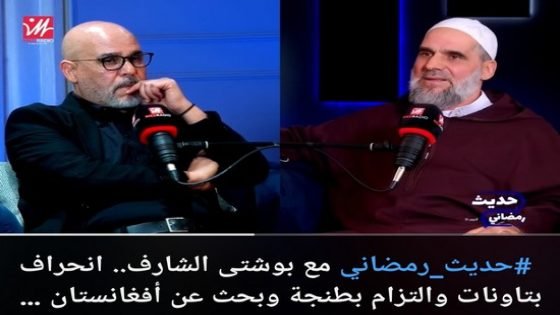 عبر أثير إذاعة..بوشتى الشارف المعتقل السابق في قضايا الإرهاب والمنحدر من تاونات يوجه عدة رسائل