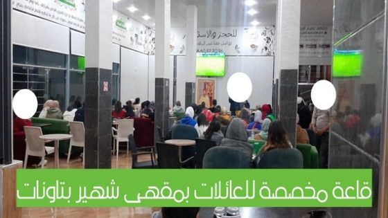 ساكنة تاونات تُشجع بحرارة المنتخب الوطني ضد زامبيا