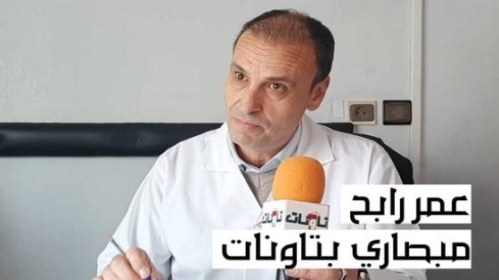 عمر رابح : قطاع النظاراتيين بتاونات يعيش العشوائية ونطالب بتدخل الجهات المسؤولة