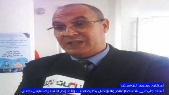 مشاركة الدكتور ابن تاونات محمد الزوهري في مؤتمر جامعي في الإعلام بفاس