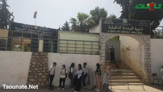 هكذا مرت أجواء الفترة الصباحية لإمتحانات الباكالوريا بمدينة تاونات