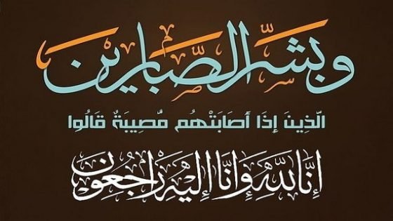 والدة إبن تاونات الأستاذ الجامعي بهولندا الدكتور عبد الرحمان الأزمي في ذمة الله