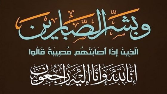 والدة عادل الوالي عضو منتدى كفاءات تاونات بفاس في ذمة الله